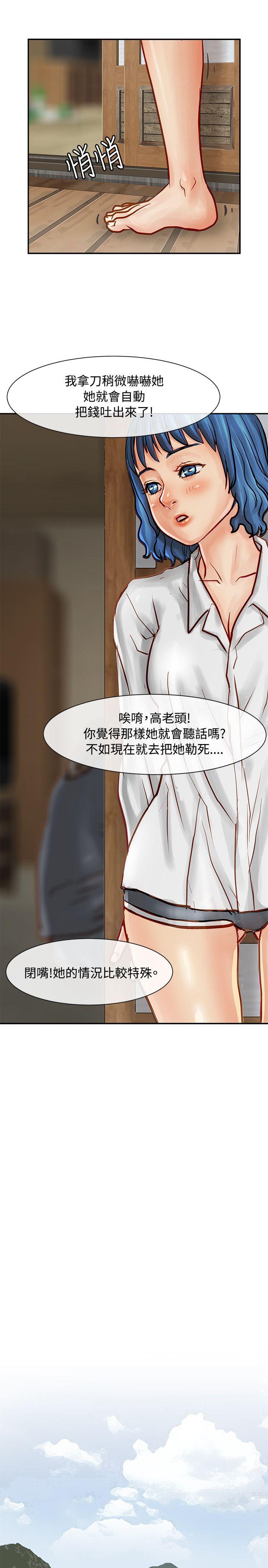 极品卖身女[h漫]韩漫全集-极品卖身女-第8話无删减无遮挡章节图片 