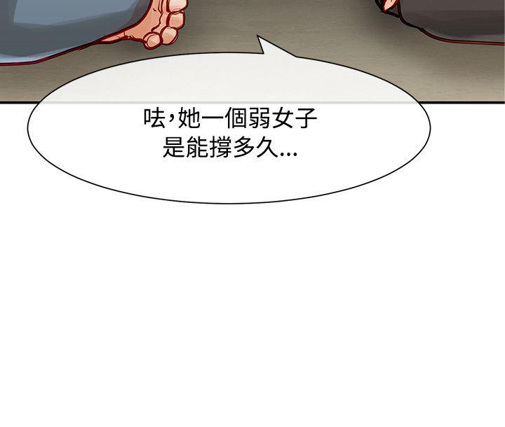 极品卖身女[h漫]韩漫全集-极品卖身女-第8話无删减无遮挡章节图片 
