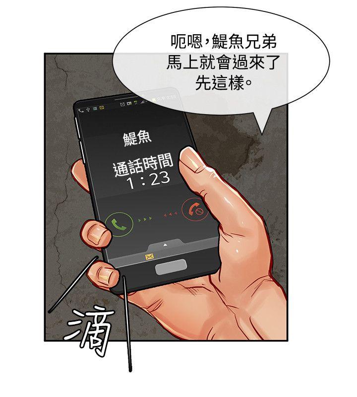 极品卖身女[h漫]韩漫全集-极品卖身女-第8話无删减无遮挡章节图片 