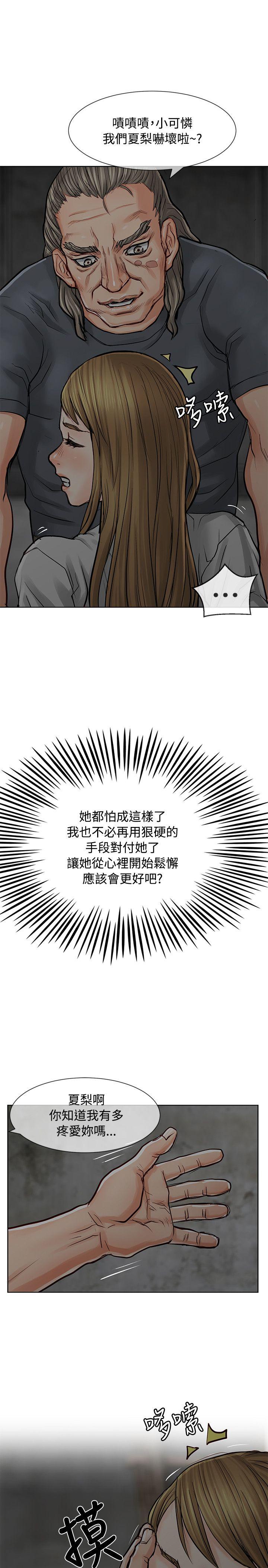 极品卖身女[h漫]韩漫全集-极品卖身女-第9話无删减无遮挡章节图片 