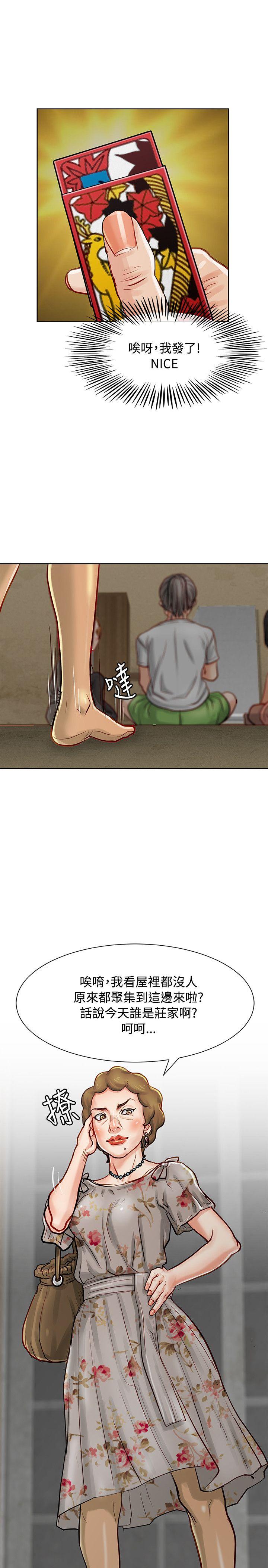 极品卖身女[h漫]韩漫全集-极品卖身女-第9話无删减无遮挡章节图片 