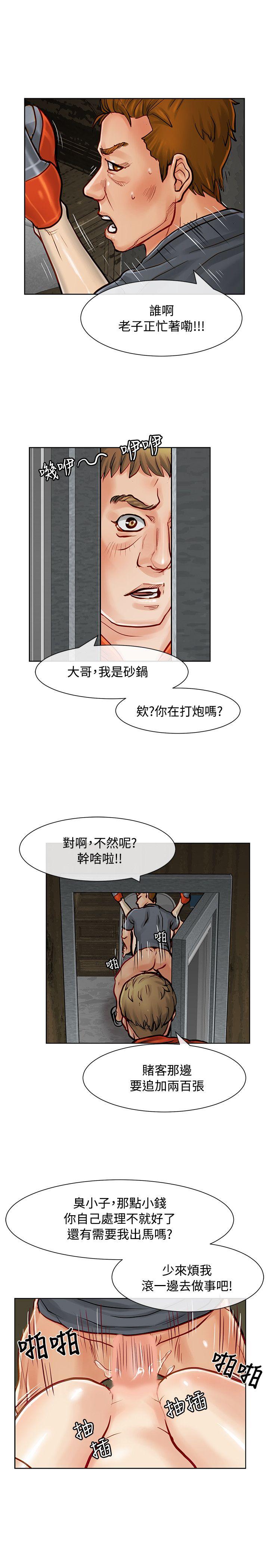 极品卖身女[h漫]韩漫全集-极品卖身女-第9話无删减无遮挡章节图片 