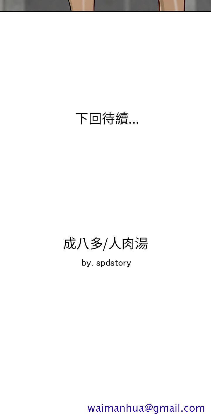 极品卖身女[h漫]韩漫全集-极品卖身女-第9話无删减无遮挡章节图片 