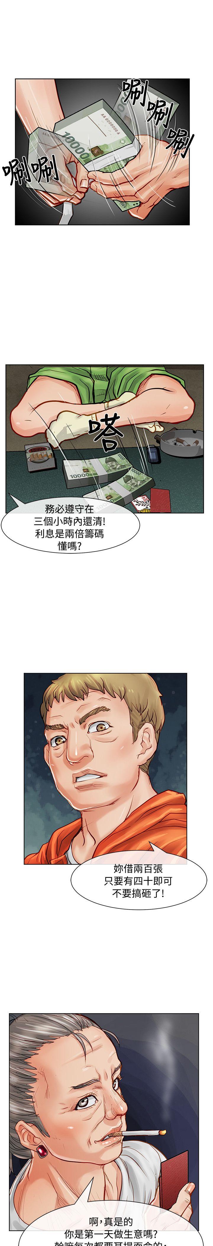 极品卖身女[h漫]韩漫全集-极品卖身女-第9話无删减无遮挡章节图片 