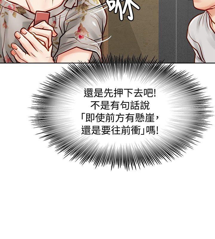 极品卖身女[h漫]韩漫全集-极品卖身女-第10話无删减无遮挡章节图片 