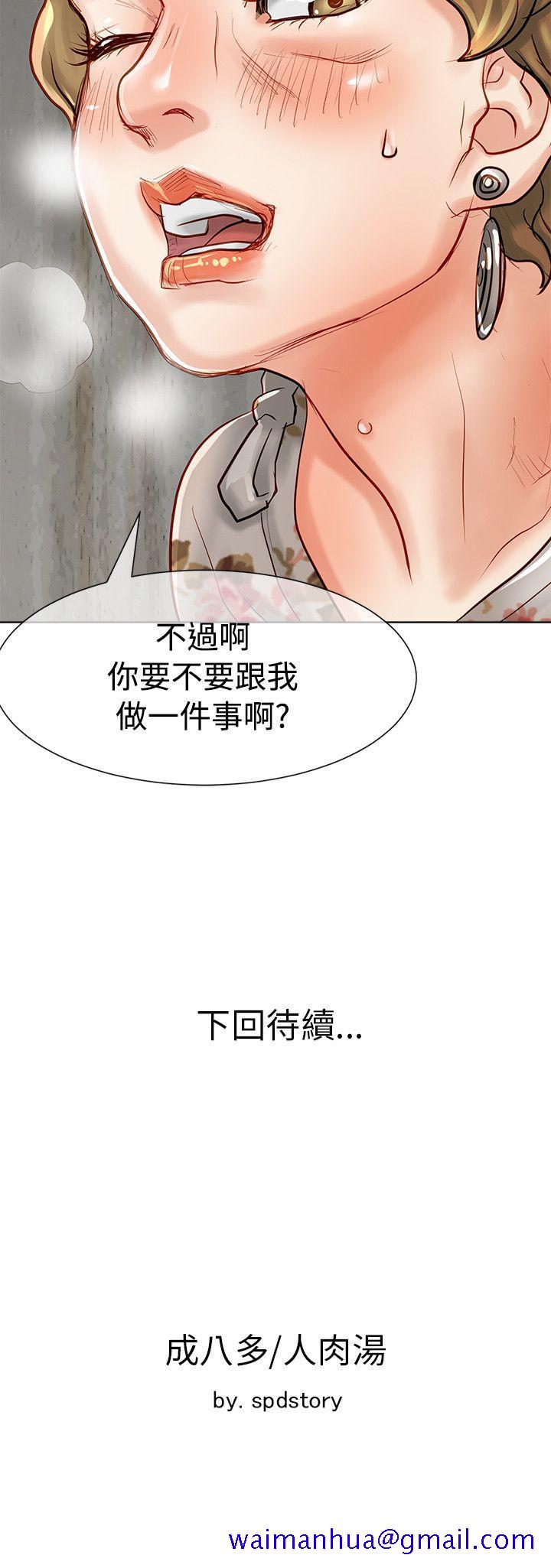 极品卖身女[h漫]韩漫全集-极品卖身女-第10話无删减无遮挡章节图片 