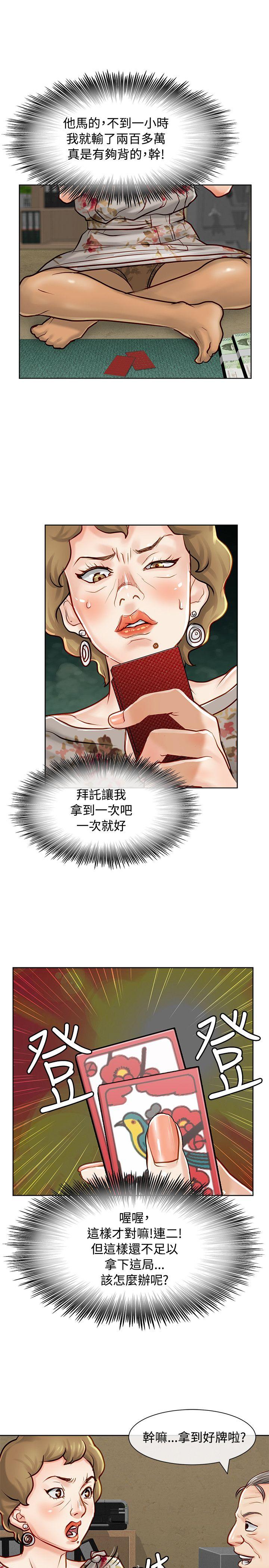 极品卖身女[h漫]韩漫全集-极品卖身女-第10話无删减无遮挡章节图片 
