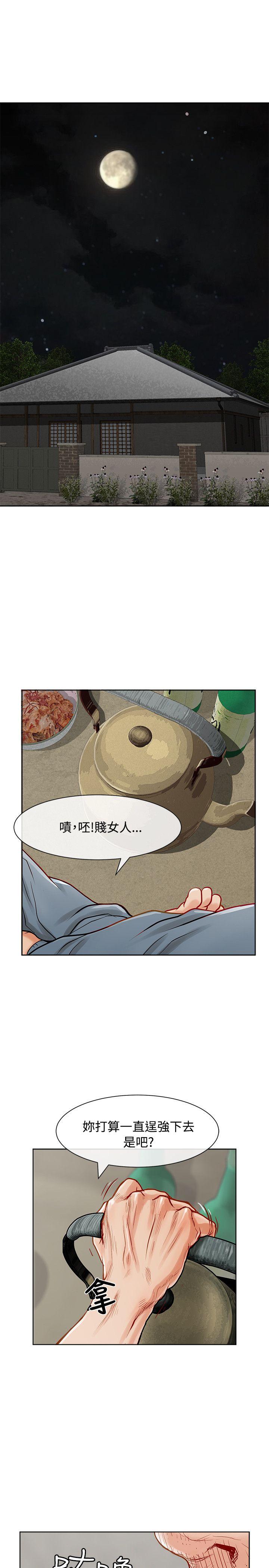 极品卖身女[h漫]韩漫全集-极品卖身女-第10話无删减无遮挡章节图片 