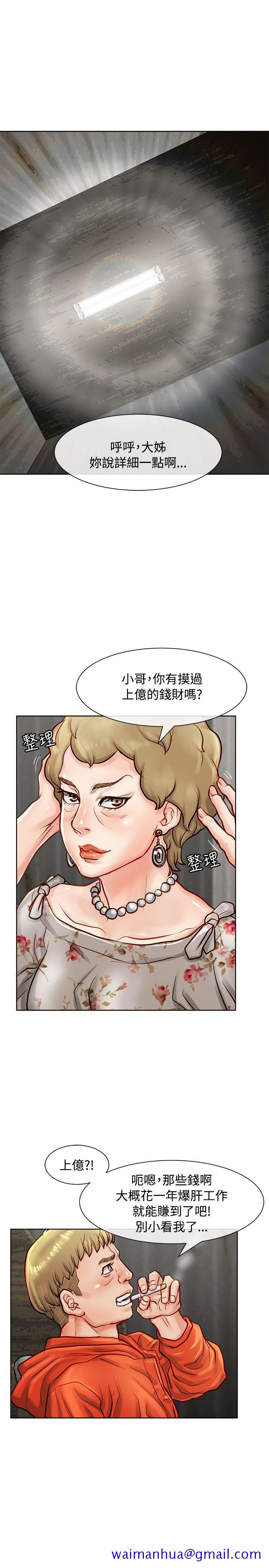 极品卖身女[h漫]韩漫全集-极品卖身女-第11話无删减无遮挡章节图片 