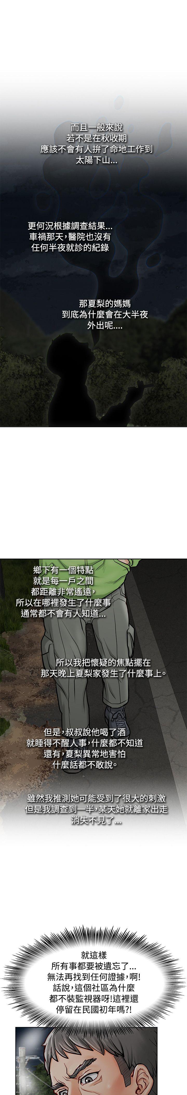 极品卖身女[h漫]韩漫全集-极品卖身女-第11話无删减无遮挡章节图片 