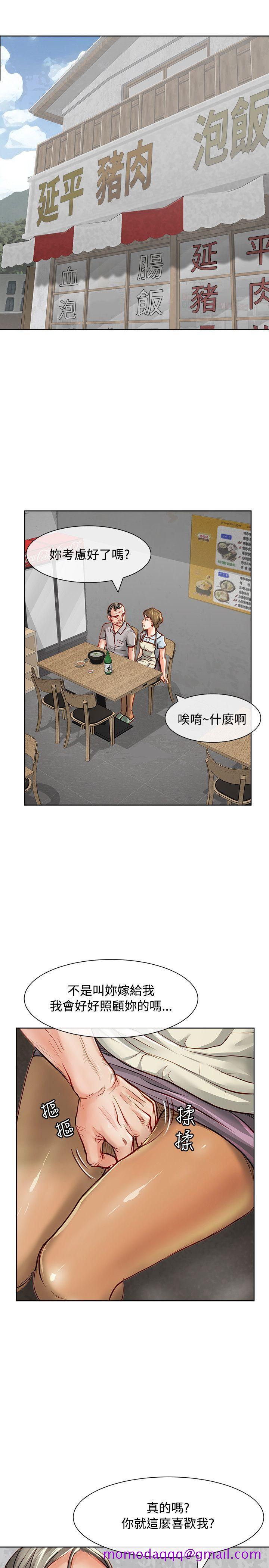 极品卖身女[h漫]韩漫全集-极品卖身女-第12話无删减无遮挡章节图片 