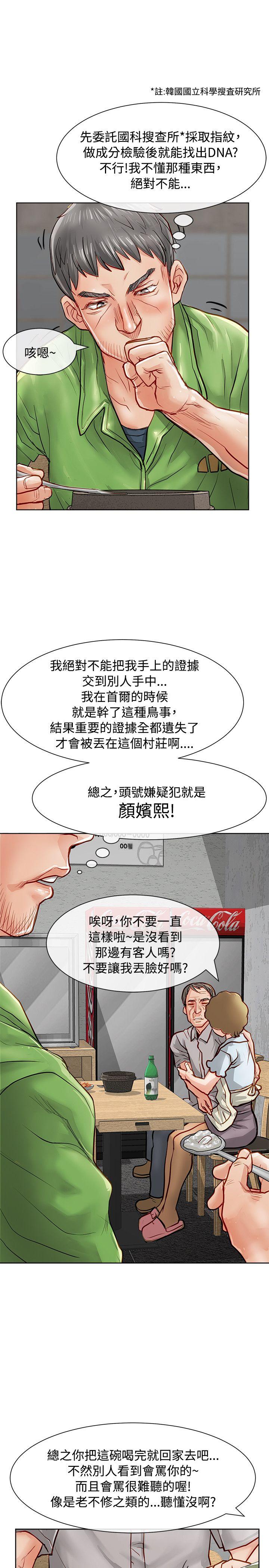 极品卖身女[h漫]韩漫全集-极品卖身女-第13話无删减无遮挡章节图片 