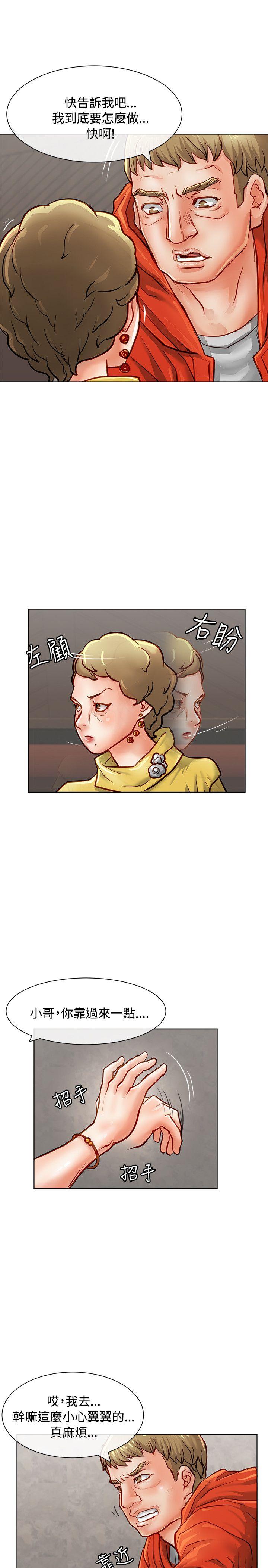 极品卖身女[h漫]韩漫全集-极品卖身女-第14話无删减无遮挡章节图片 
