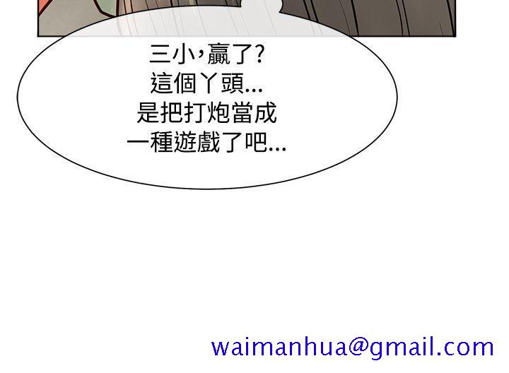 极品卖身女[h漫]韩漫全集-极品卖身女-第14話无删减无遮挡章节图片 