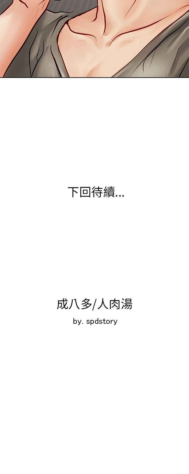 极品卖身女[h漫]韩漫全集-极品卖身女-第14話无删减无遮挡章节图片 