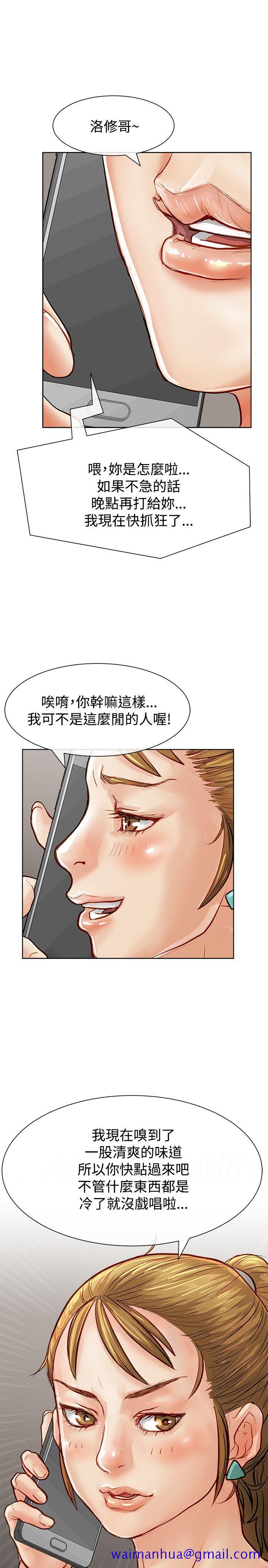 极品卖身女[h漫]韩漫全集-极品卖身女-第14話无删减无遮挡章节图片 