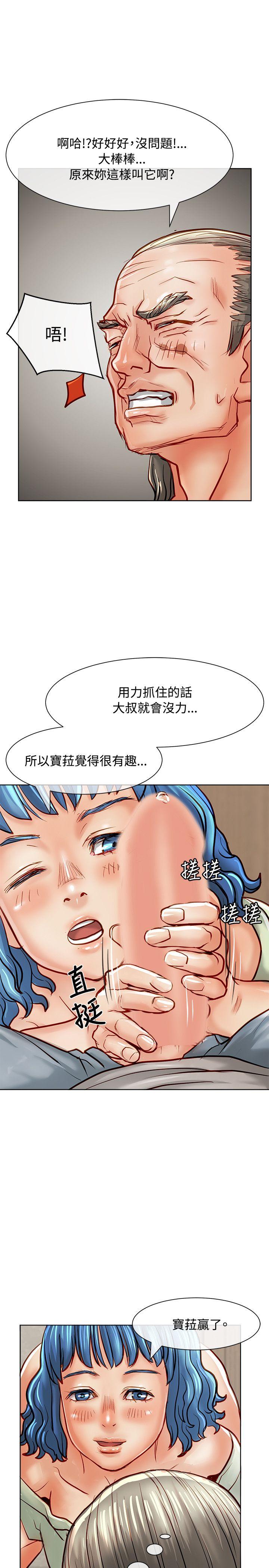 极品卖身女[h漫]韩漫全集-极品卖身女-第14話无删减无遮挡章节图片 
