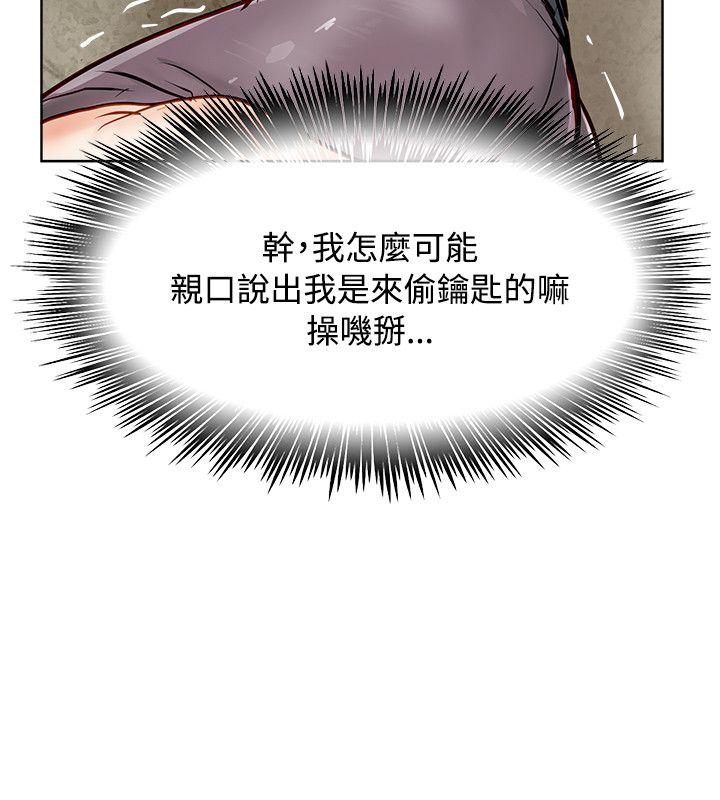 极品卖身女[h漫]韩漫全集-极品卖身女-第15話无删减无遮挡章节图片 