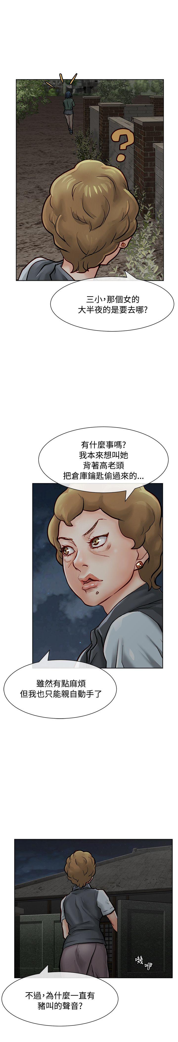 极品卖身女[h漫]韩漫全集-极品卖身女-第15話无删减无遮挡章节图片 