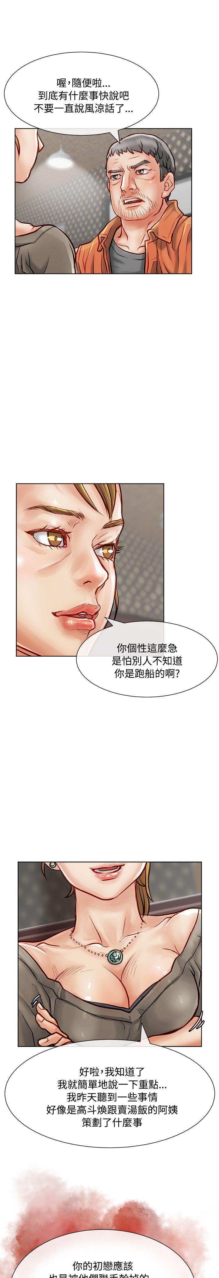 极品卖身女[h漫]韩漫全集-极品卖身女-第15話无删减无遮挡章节图片 
