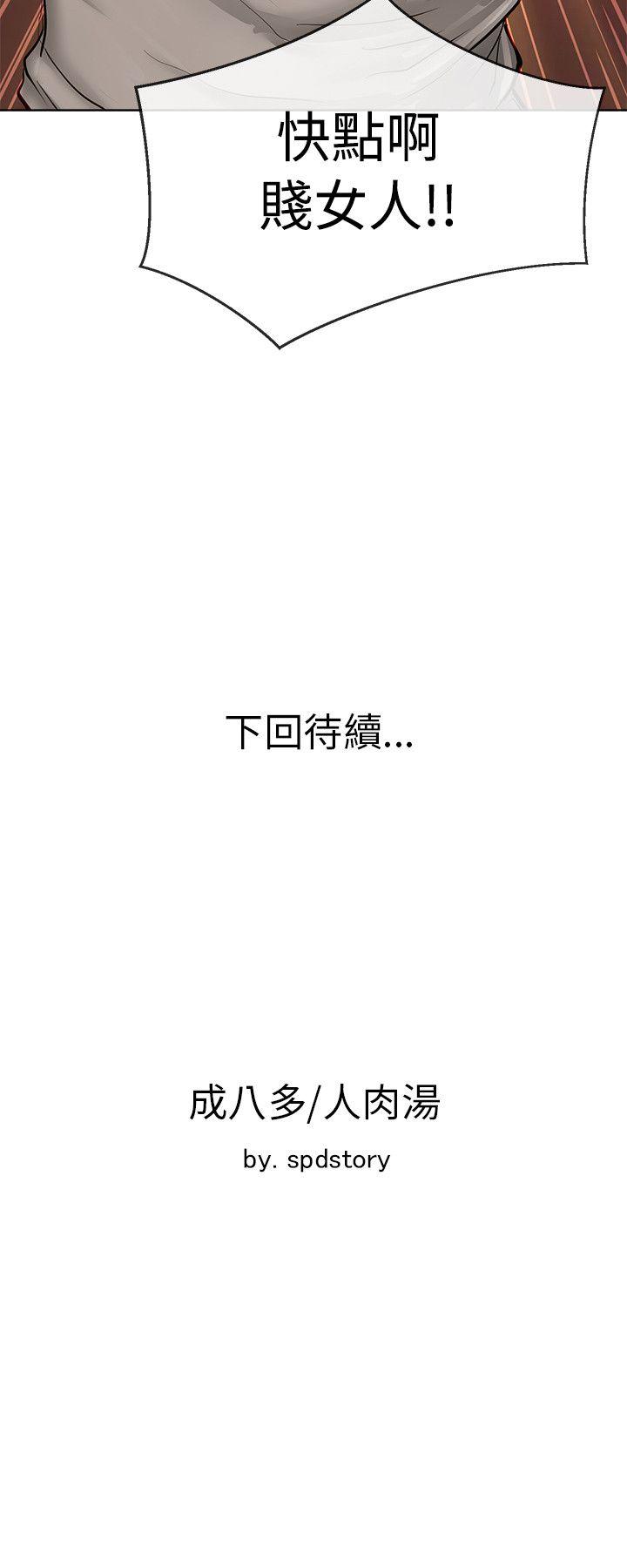 极品卖身女[h漫]韩漫全集-极品卖身女-第15話无删减无遮挡章节图片 