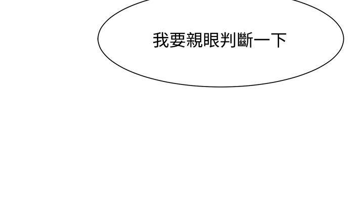 极品卖身女[h漫]韩漫全集-极品卖身女-第15話无删减无遮挡章节图片 