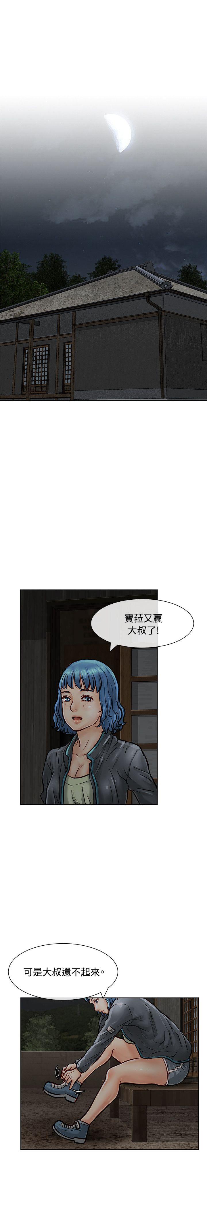 极品卖身女[h漫]韩漫全集-极品卖身女-第15話无删减无遮挡章节图片 