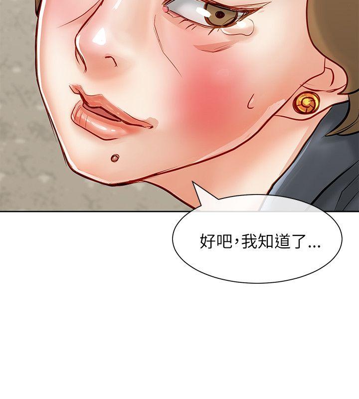 极品卖身女[h漫]韩漫全集-极品卖身女-第16話无删减无遮挡章节图片 