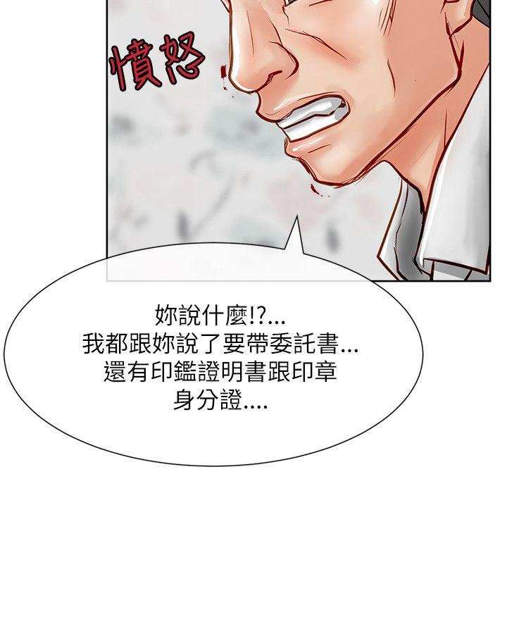 极品卖身女[h漫]韩漫全集-极品卖身女-第16話无删减无遮挡章节图片 