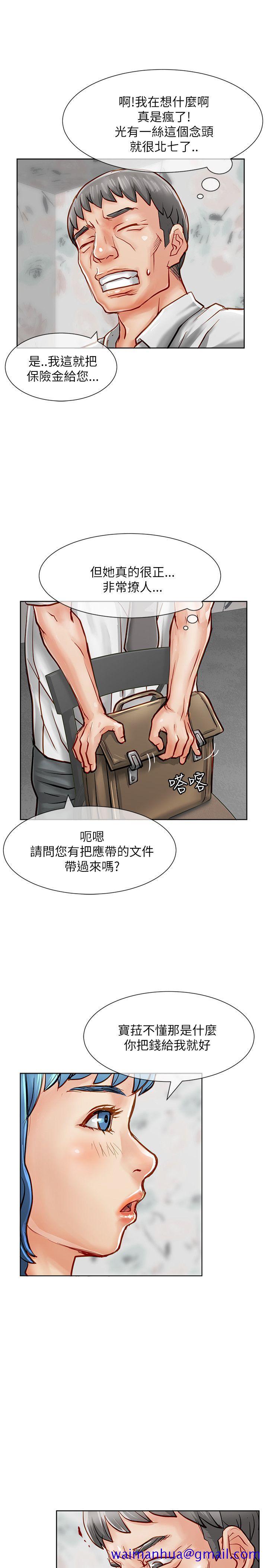 极品卖身女[h漫]韩漫全集-极品卖身女-第16話无删减无遮挡章节图片 