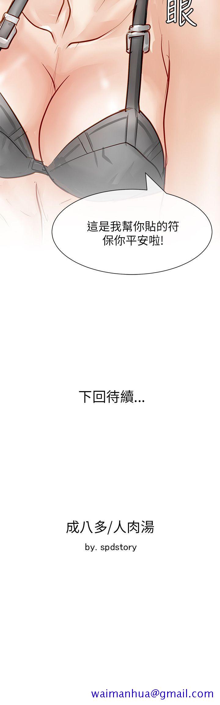 极品卖身女[h漫]韩漫全集-极品卖身女-第18話无删减无遮挡章节图片 