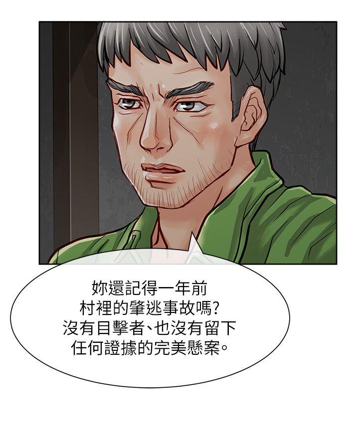 极品卖身女[h漫]韩漫全集-极品卖身女-第19話无删减无遮挡章节图片 
