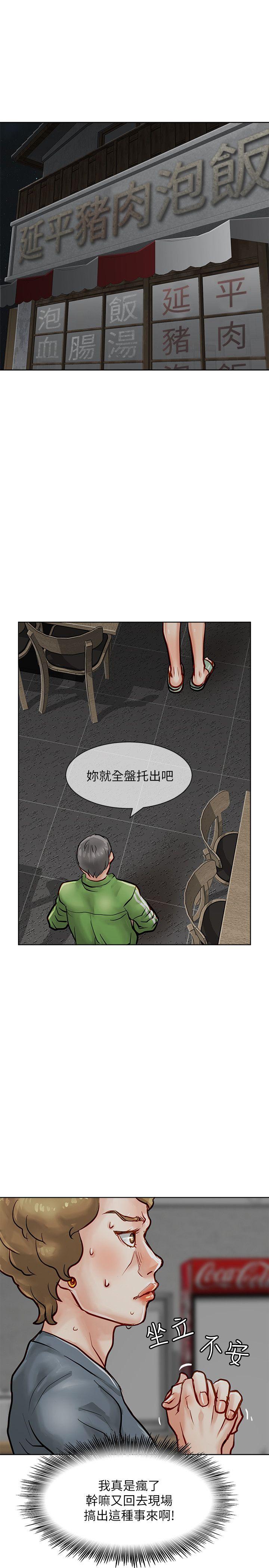 极品卖身女[h漫]韩漫全集-极品卖身女-第19話无删减无遮挡章节图片 