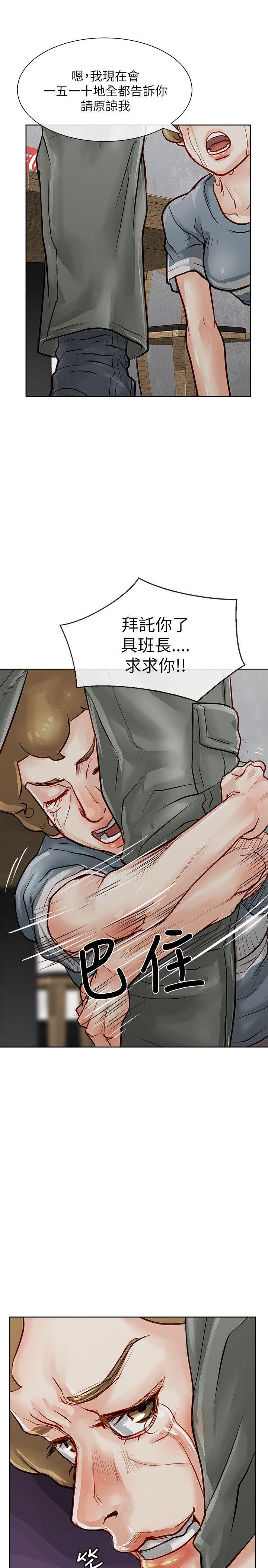 极品卖身女[h漫]韩漫全集-极品卖身女-第19話无删减无遮挡章节图片 