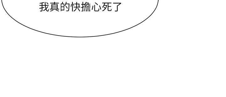 极品卖身女[h漫]韩漫全集-极品卖身女-第19話无删减无遮挡章节图片 
