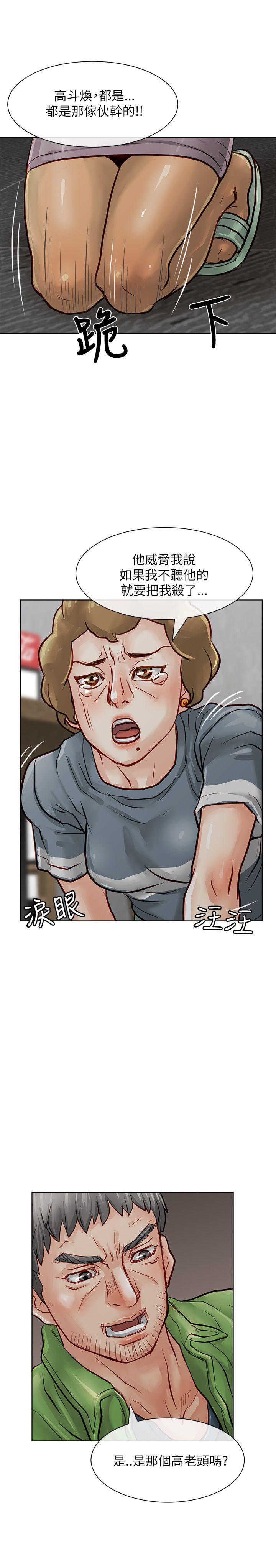极品卖身女[h漫]韩漫全集-极品卖身女-第19話无删减无遮挡章节图片 