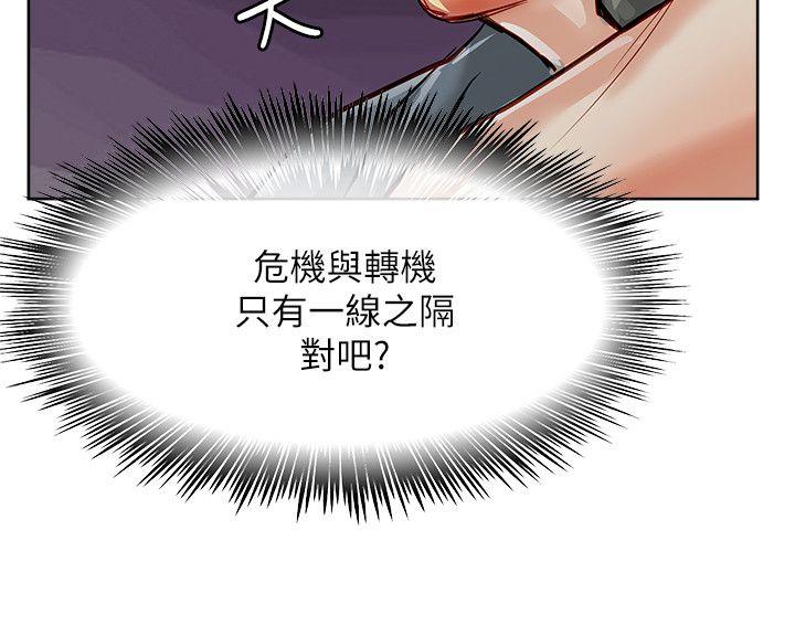 极品卖身女[h漫]韩漫全集-极品卖身女-第19話无删减无遮挡章节图片 