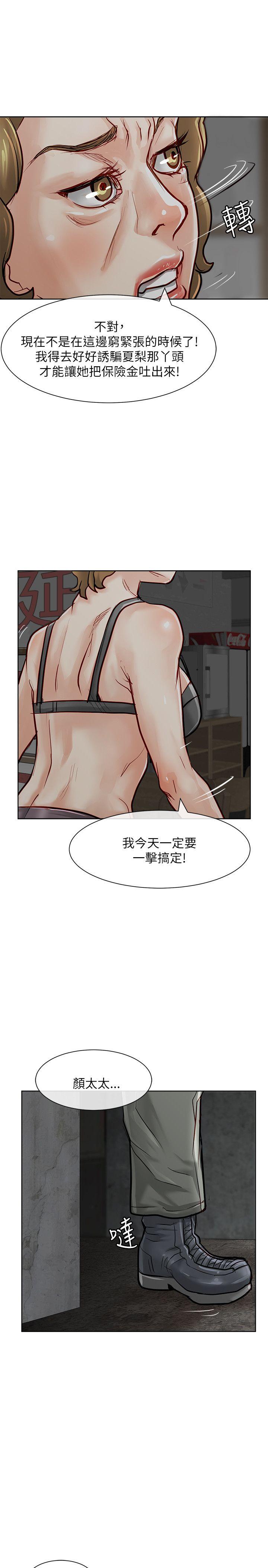 极品卖身女[h漫]韩漫全集-极品卖身女-第19話无删减无遮挡章节图片 