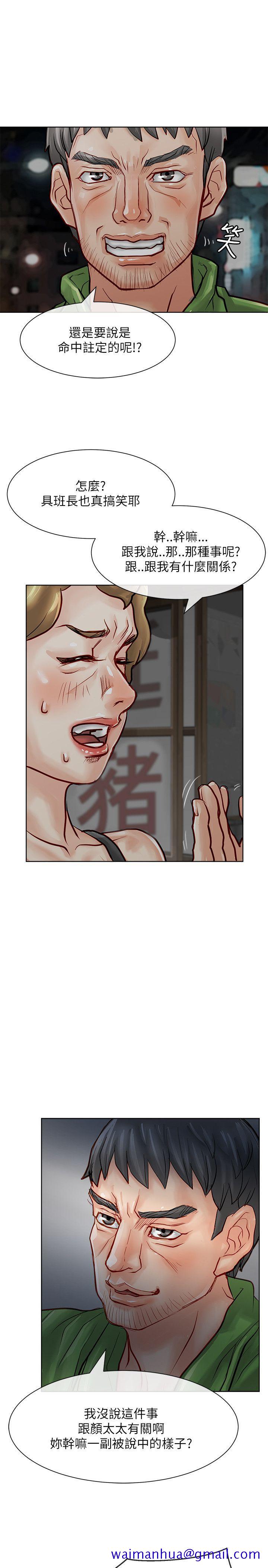 极品卖身女[h漫]韩漫全集-极品卖身女-第19話无删减无遮挡章节图片 