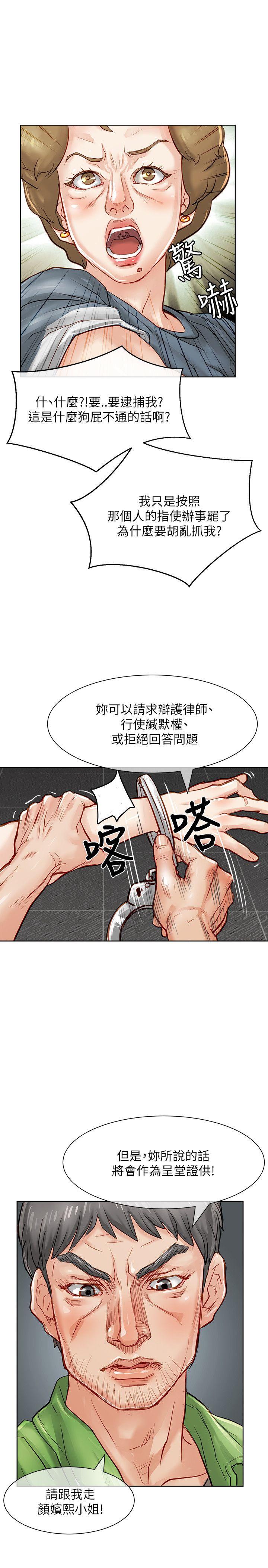 极品卖身女[h漫]韩漫全集-极品卖身女-第20話无删减无遮挡章节图片 