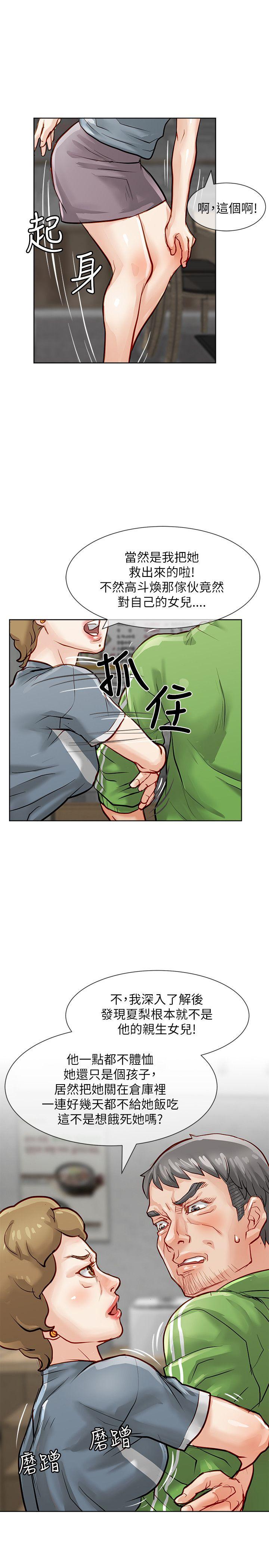 极品卖身女[h漫]韩漫全集-极品卖身女-第20話无删减无遮挡章节图片 