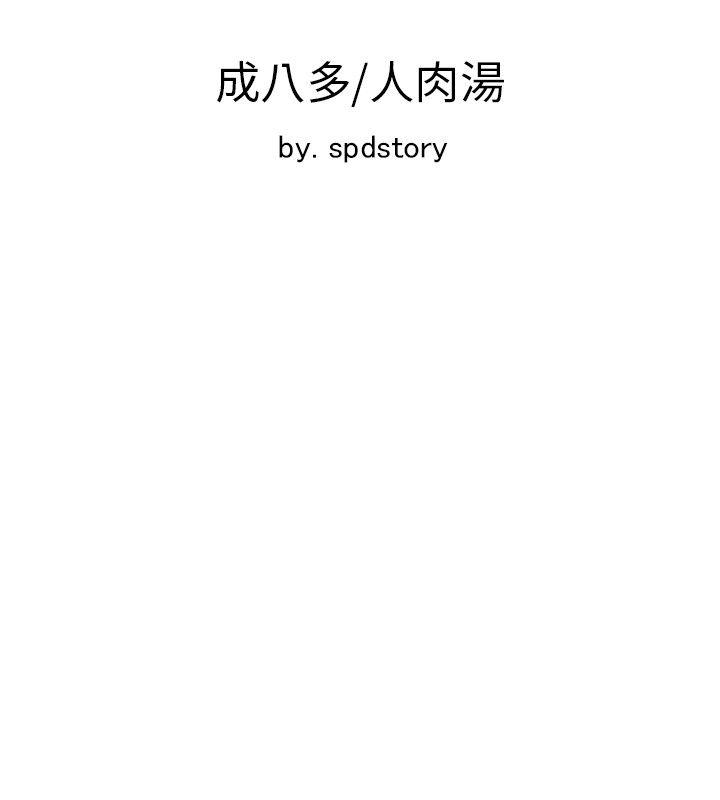 极品卖身女[h漫]韩漫全集-极品卖身女-第20話无删减无遮挡章节图片 