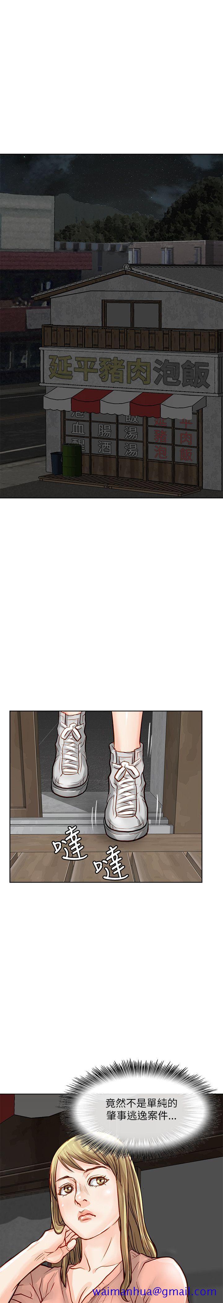 极品卖身女[h漫]韩漫全集-极品卖身女-第20話无删减无遮挡章节图片 
