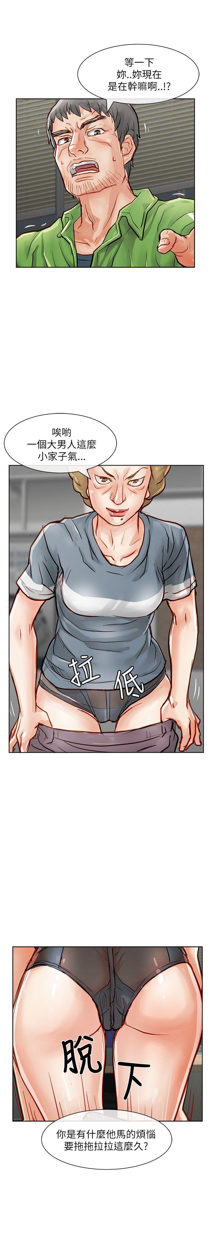 极品卖身女[h漫]韩漫全集-极品卖身女-第21話无删减无遮挡章节图片 