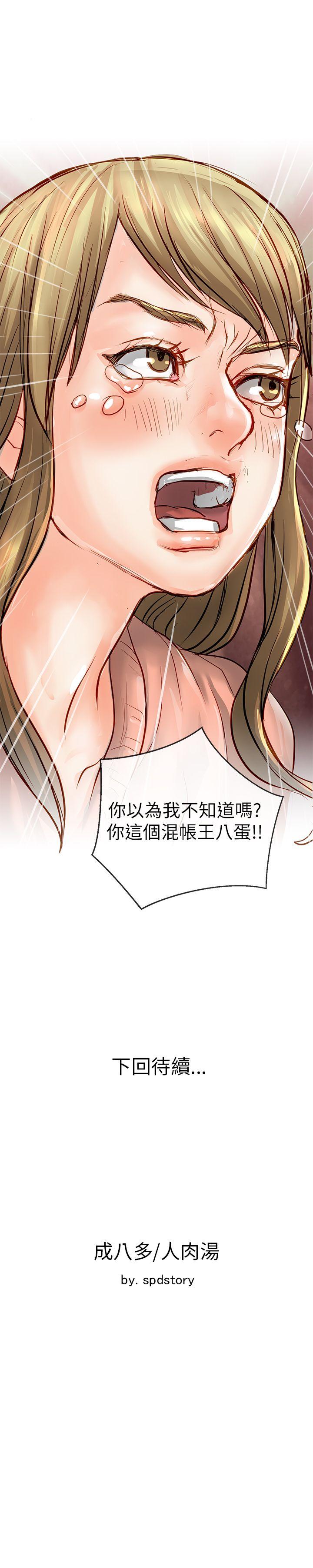 极品卖身女[h漫]韩漫全集-极品卖身女-第21話无删减无遮挡章节图片 