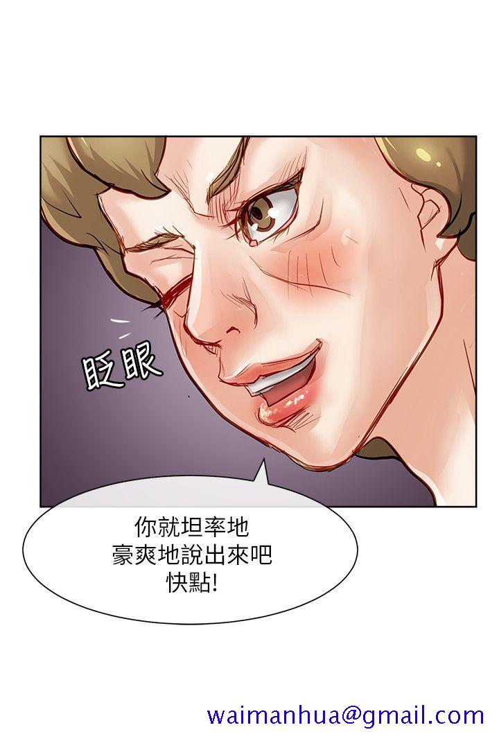 极品卖身女[h漫]韩漫全集-极品卖身女-第21話无删减无遮挡章节图片 
