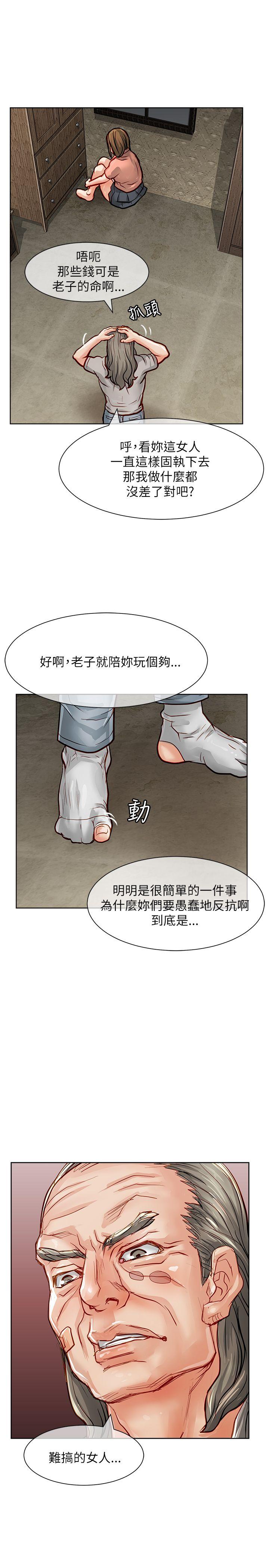 极品卖身女[h漫]韩漫全集-极品卖身女-第21話无删减无遮挡章节图片 