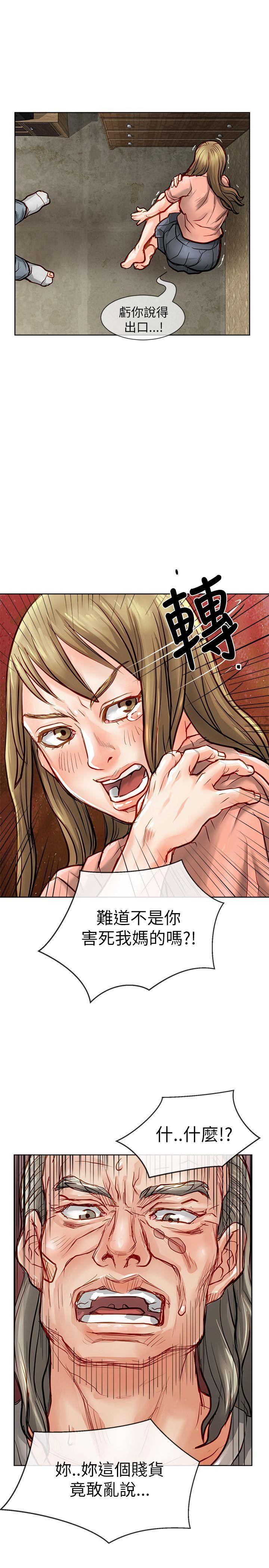 极品卖身女[h漫]韩漫全集-极品卖身女-第21話无删减无遮挡章节图片 