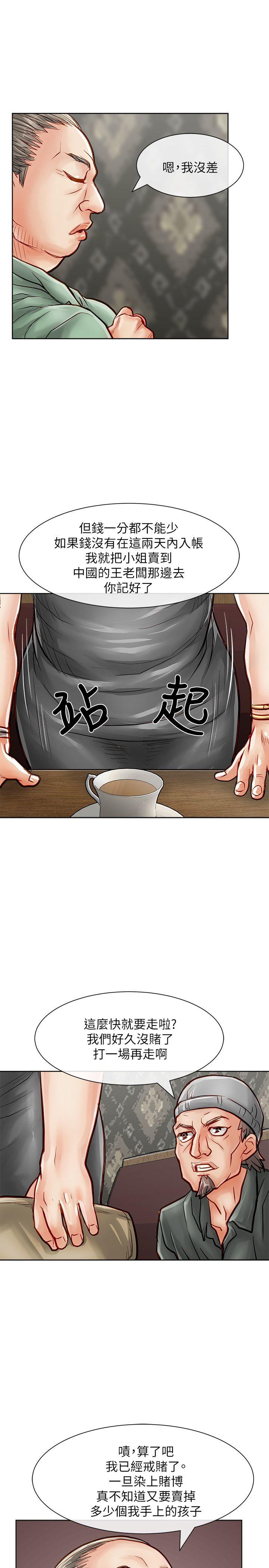 极品卖身女[h漫]韩漫全集-极品卖身女-第24話无删减无遮挡章节图片 
