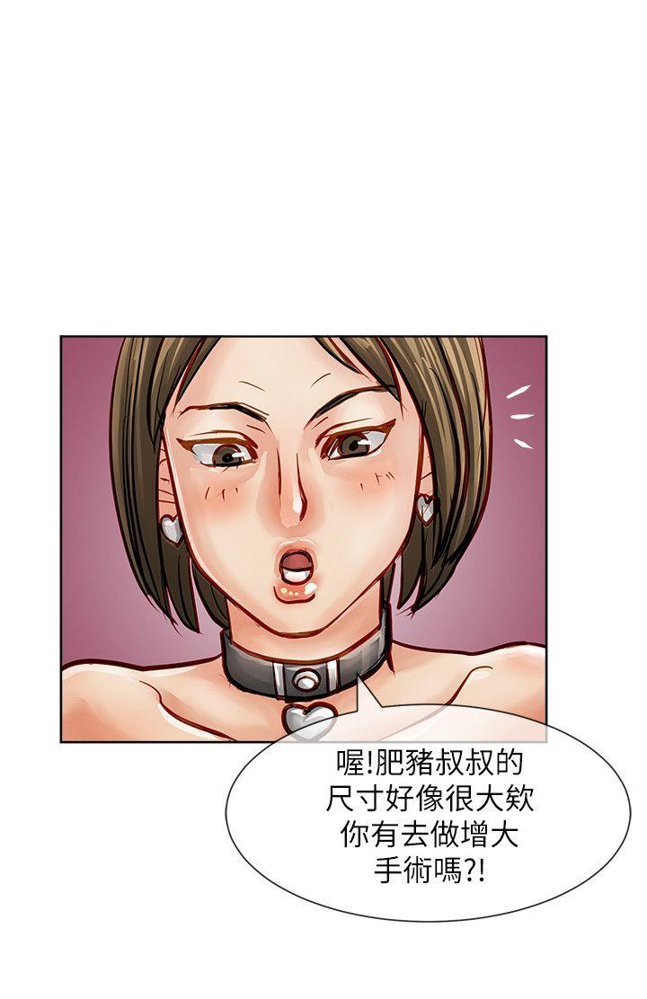 极品卖身女[h漫]韩漫全集-极品卖身女-第24話无删减无遮挡章节图片 
